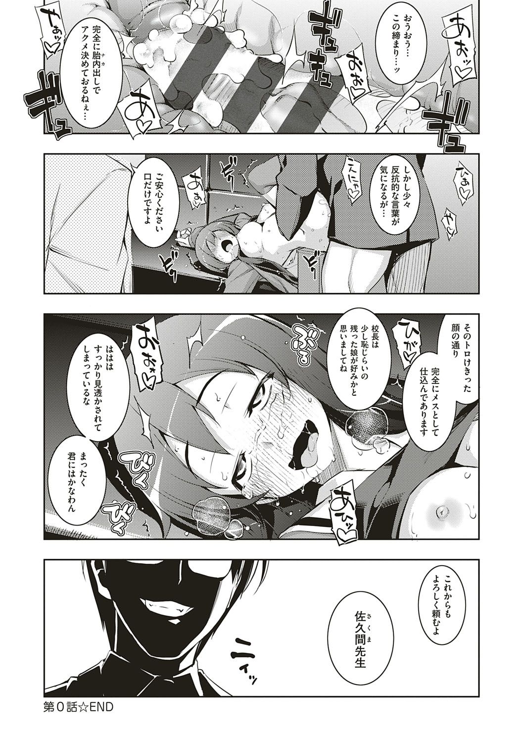NTR² Shinsouban page 11 full