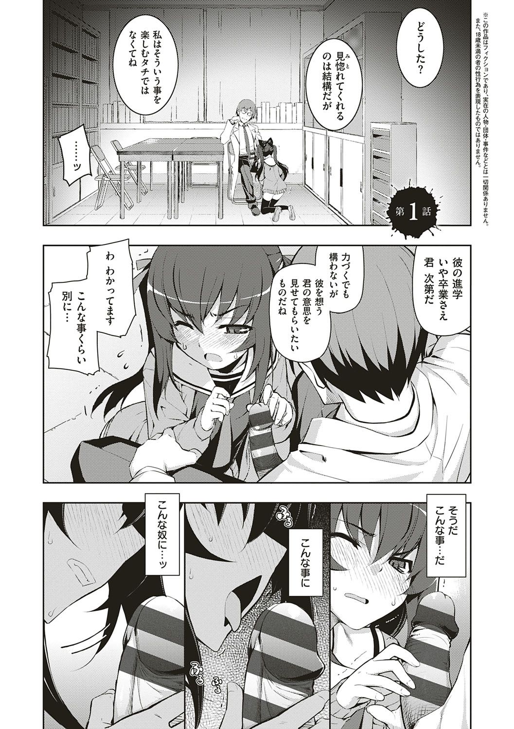 NTR² Shinsouban page 12 full