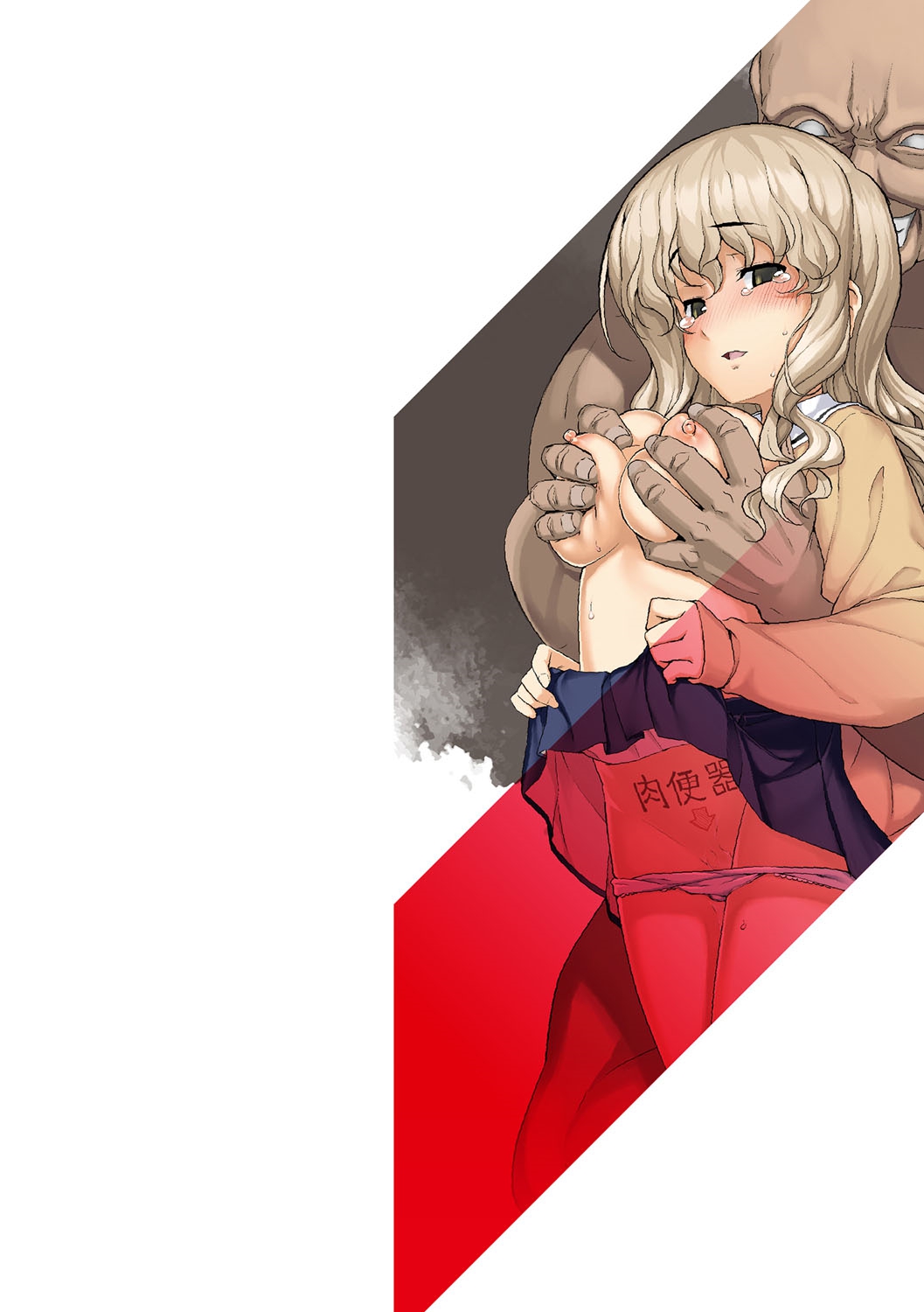 NTR² Shinsouban page 3 full