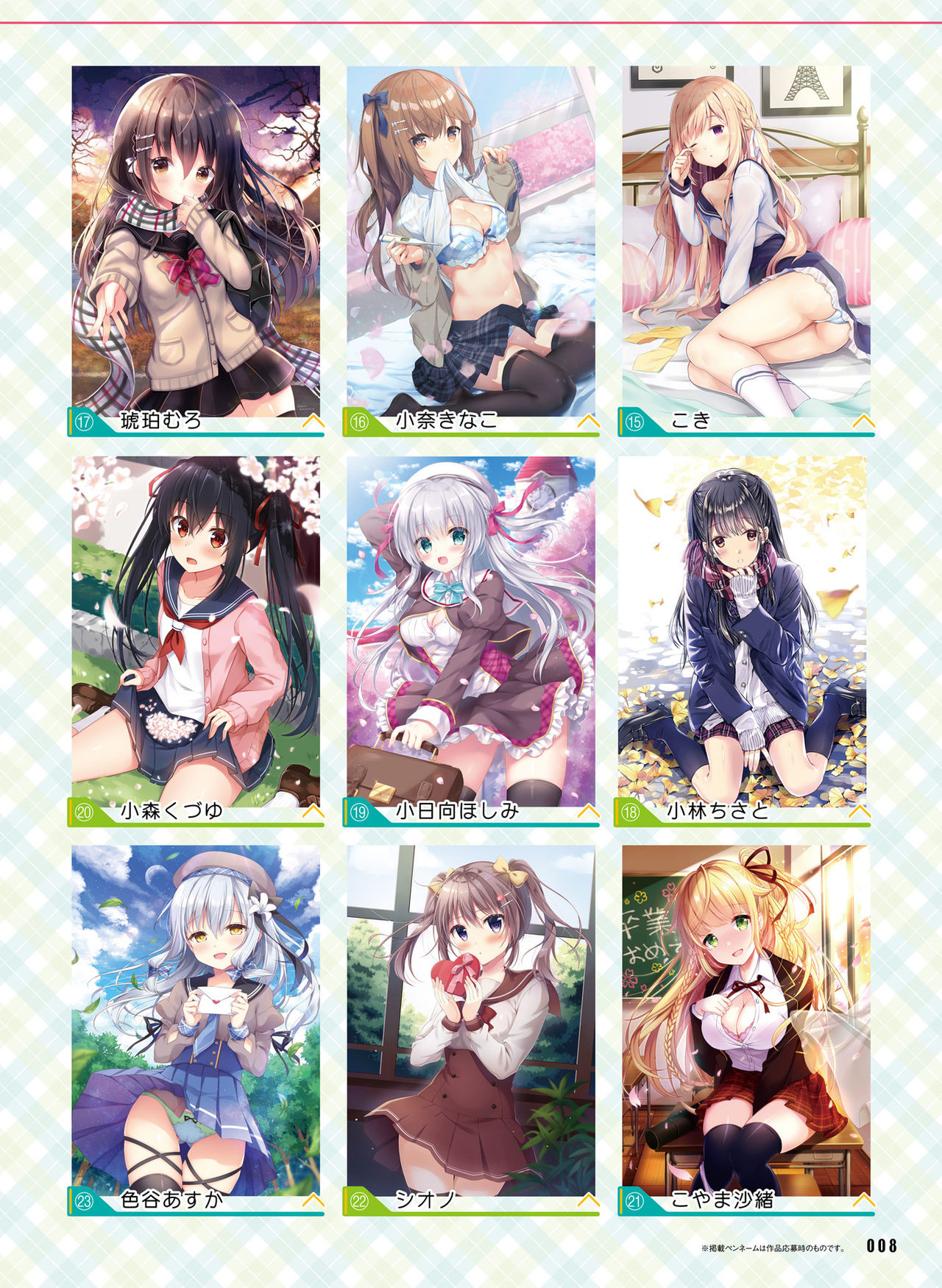 Dengeki Moeoh 2019-06 page 11 full