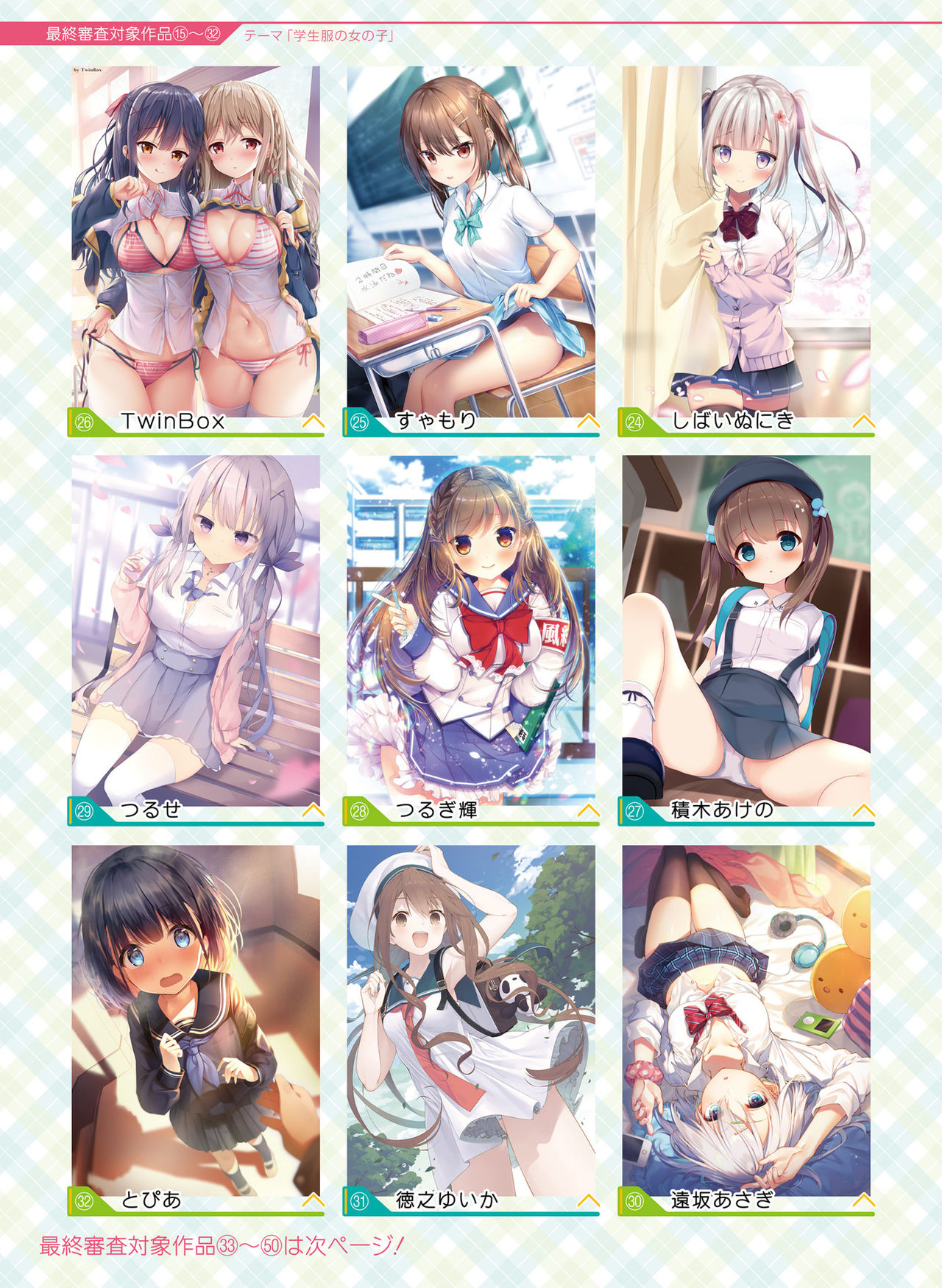 Dengeki Moeoh 2019-06 page 12 full