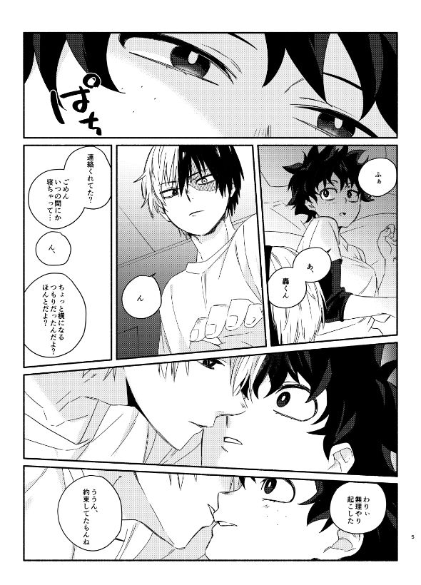 deban 17 shinkan sanpuru'sample page 2 full