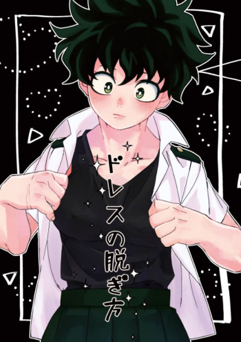 [ Sushikani]  [Todoroki Izuru ♀] deban 17 shinkan sanpuru'](Boku no Hero Academia)sample cover
