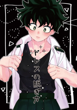 deban 17 shinkan sanpuru'sample