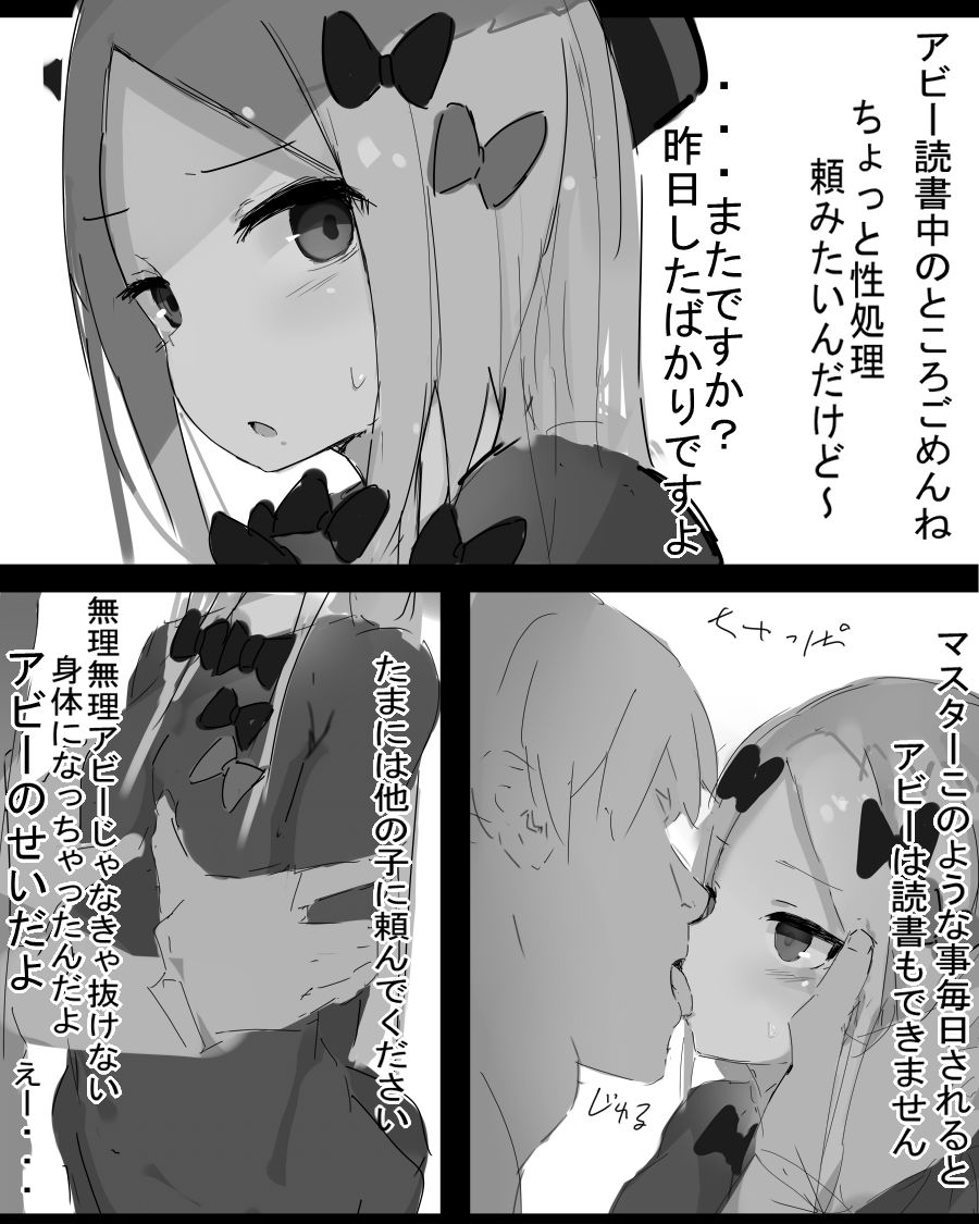 Abi Ero page 1 full