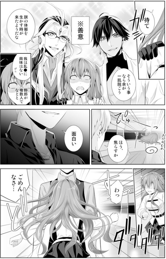 Otona no Aisare Yurufuwa Hair page 6 full