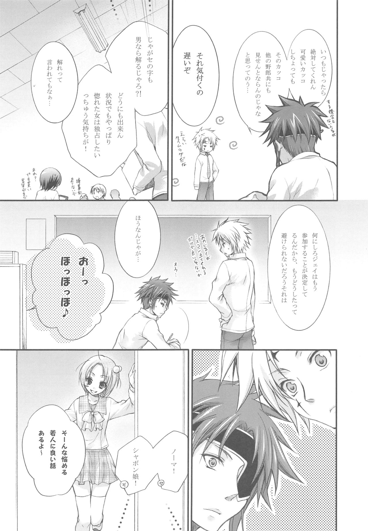 Hanayome wa Gokigen Naname page 11 full