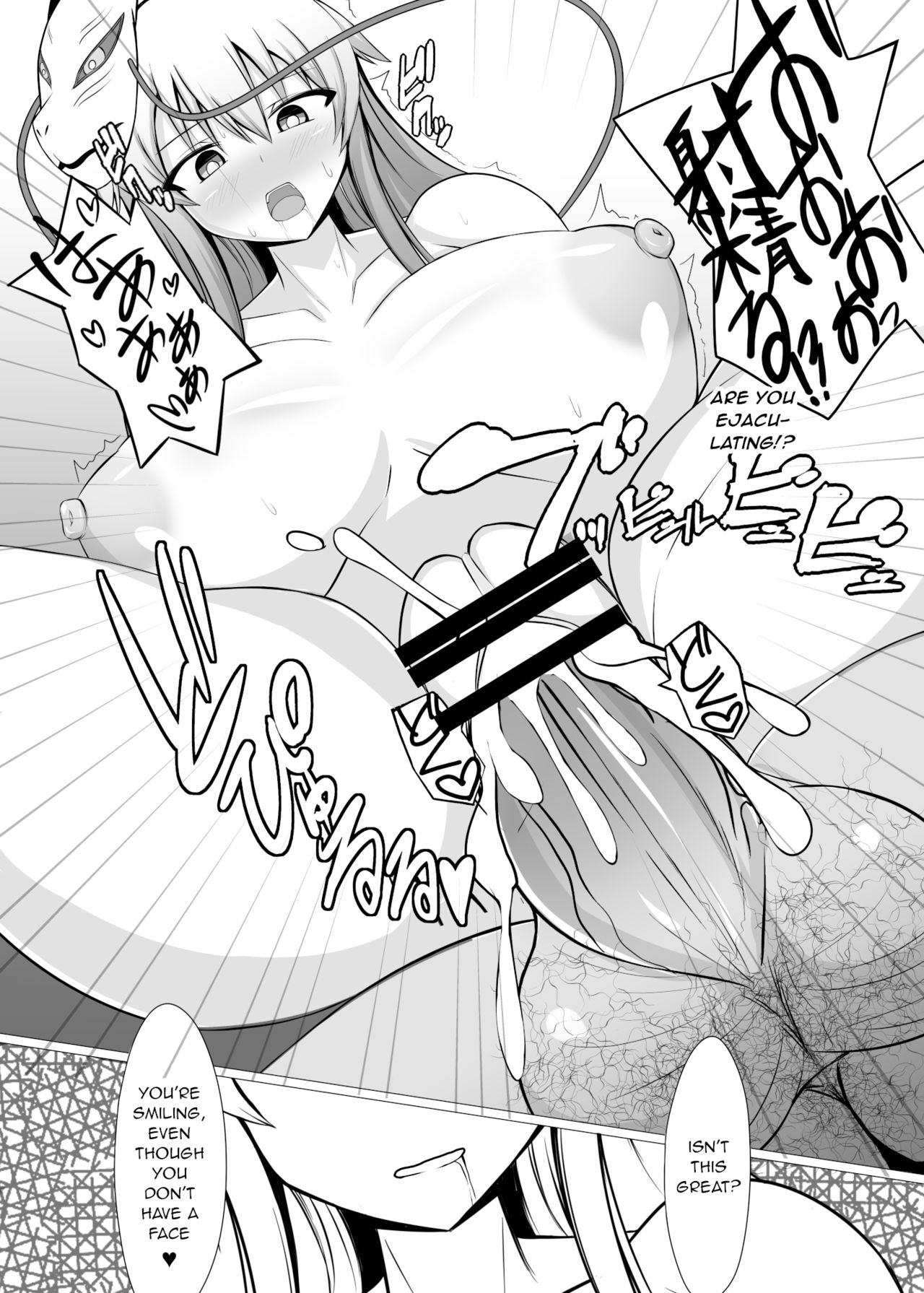 Inyoku no Emotion | Emotion of Lust page 12 full