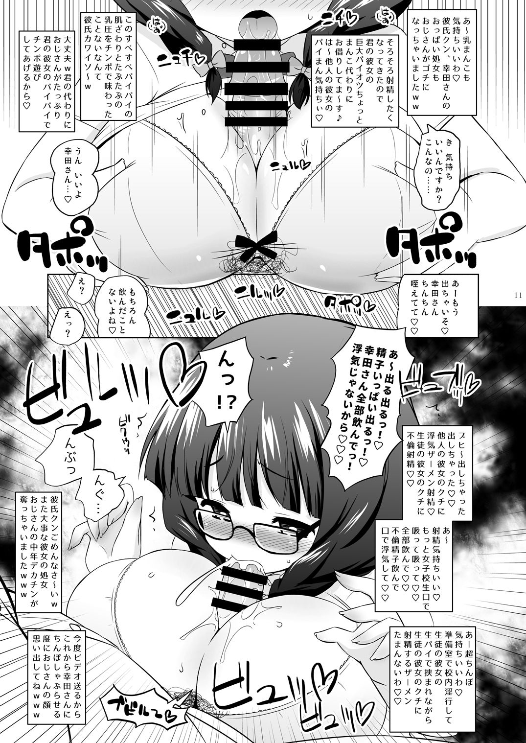 Jimikko NTR. page 10 full