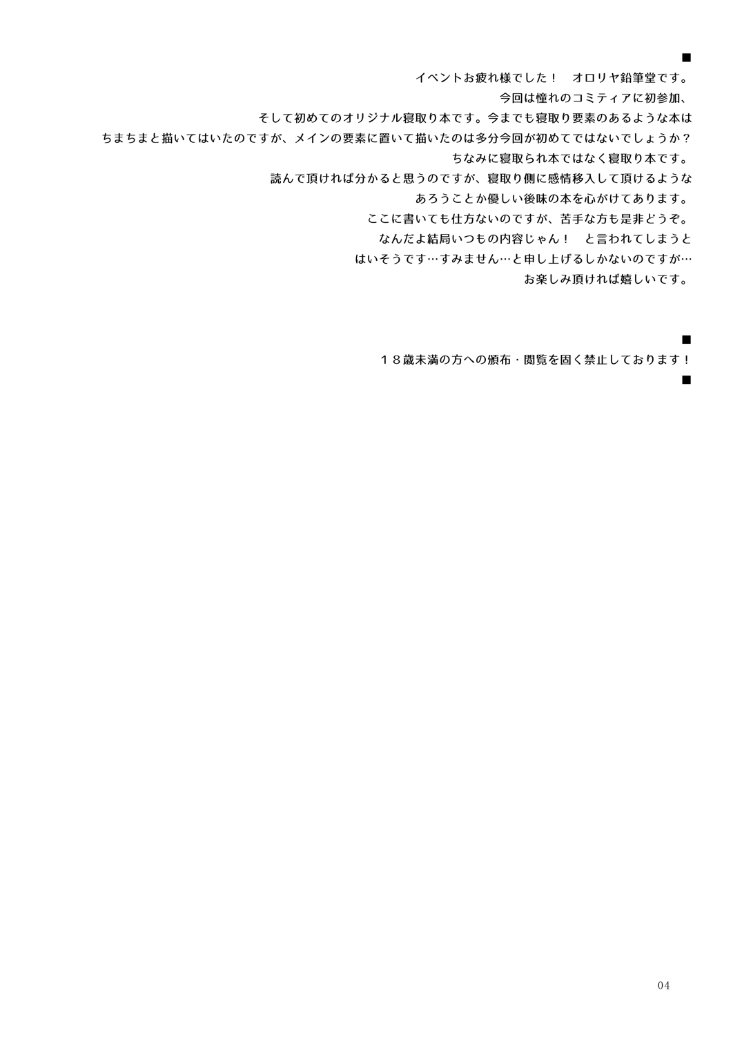 Jimikko NTR. page 3 full