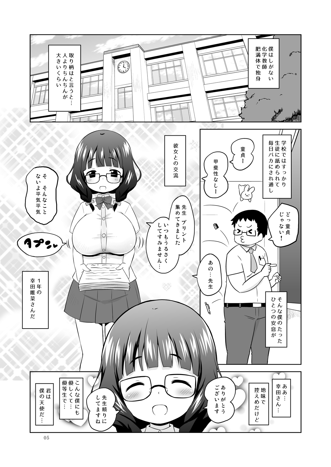 Jimikko NTR. page 4 full