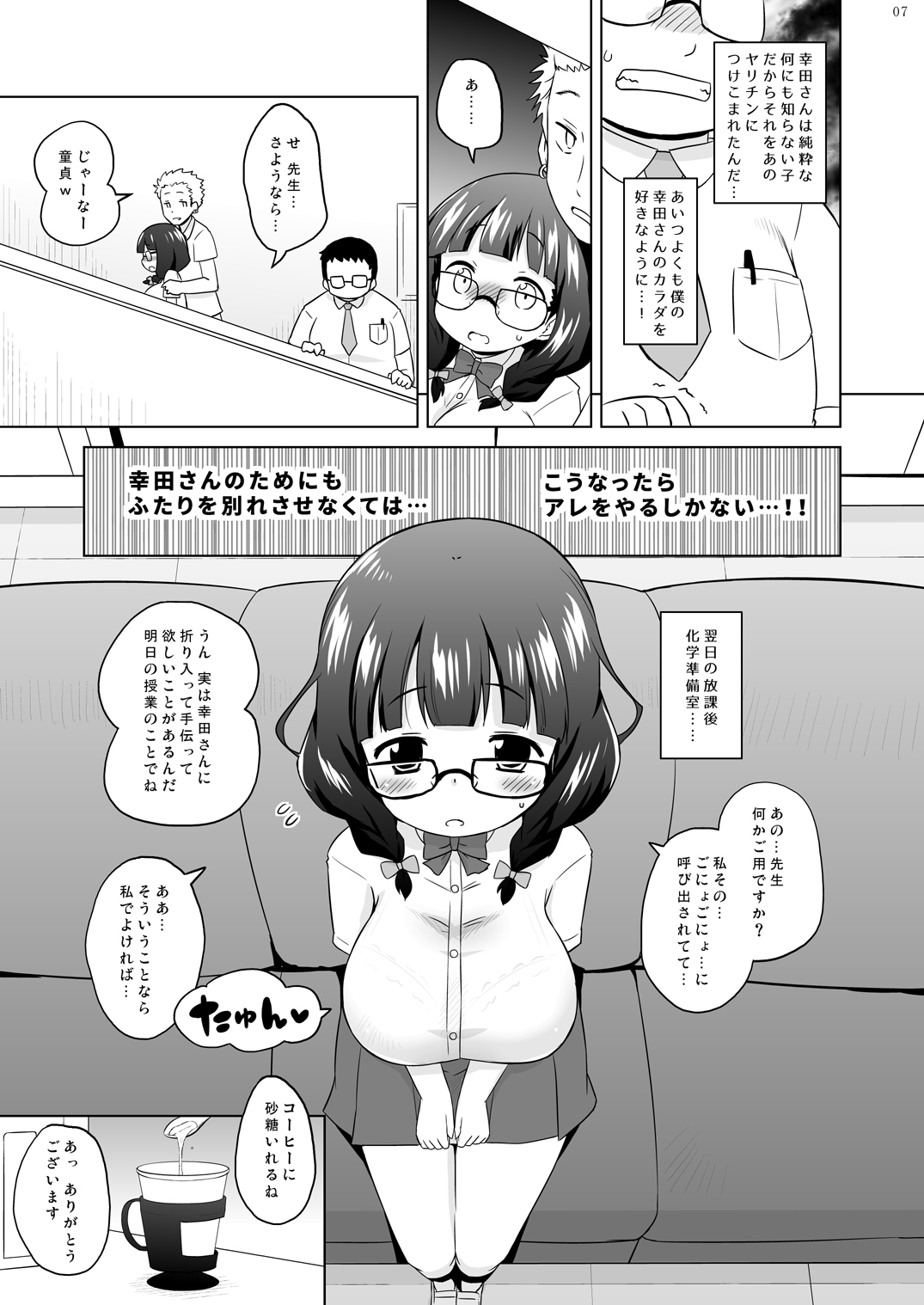 Jimikko NTR. page 6 full