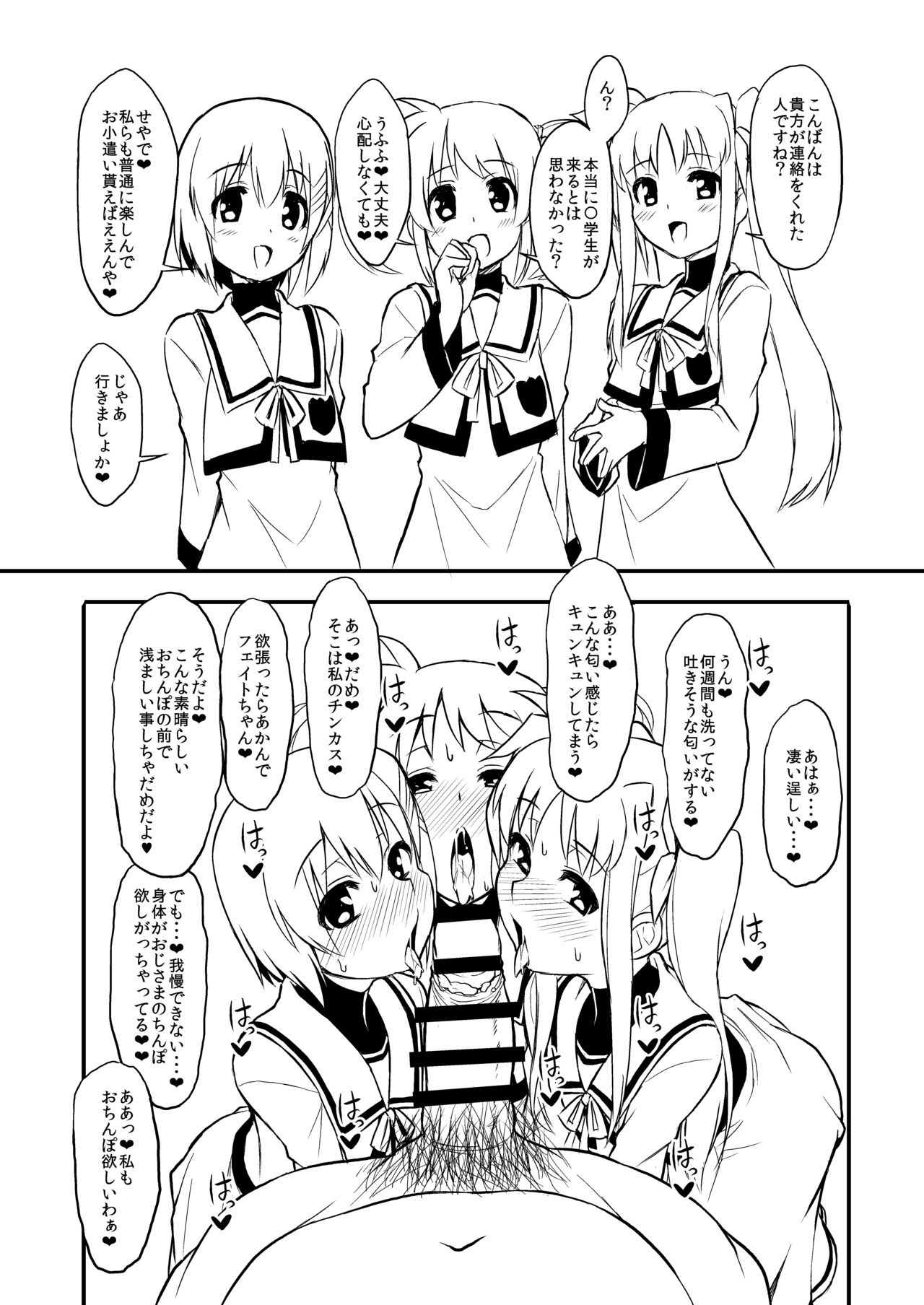 Izanagi&ROMtaku rakugaki copy book page 6 full