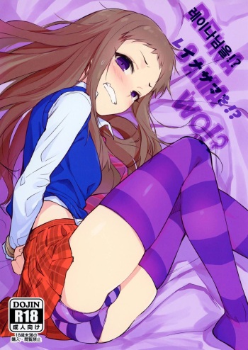 (My Best Friends 12) [Bergmund (Yamaguchi)] REINA SAMA WO!? (THE IDOLM@STER CINDERELLA GIRLS) [Korean] cover