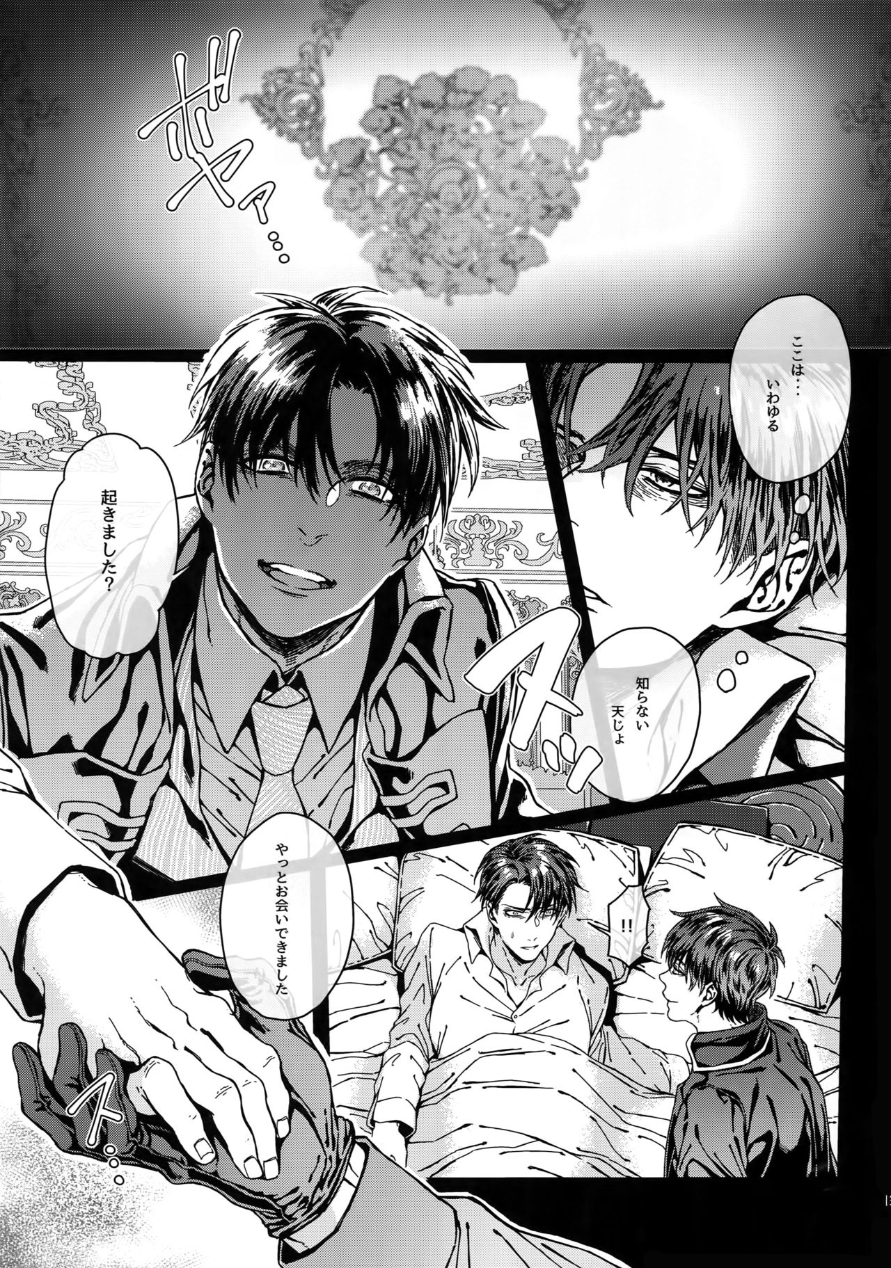 Grand Marnier Planet page 12 full