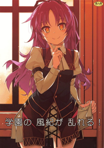 (C95) [Angyadow (Shikei)] Gakuen no Fuuki ga Midareru! | The Morals of the Academy Have Been Corrupted! (The Legend of Heroes: Sen no Kiseki) [English] cover