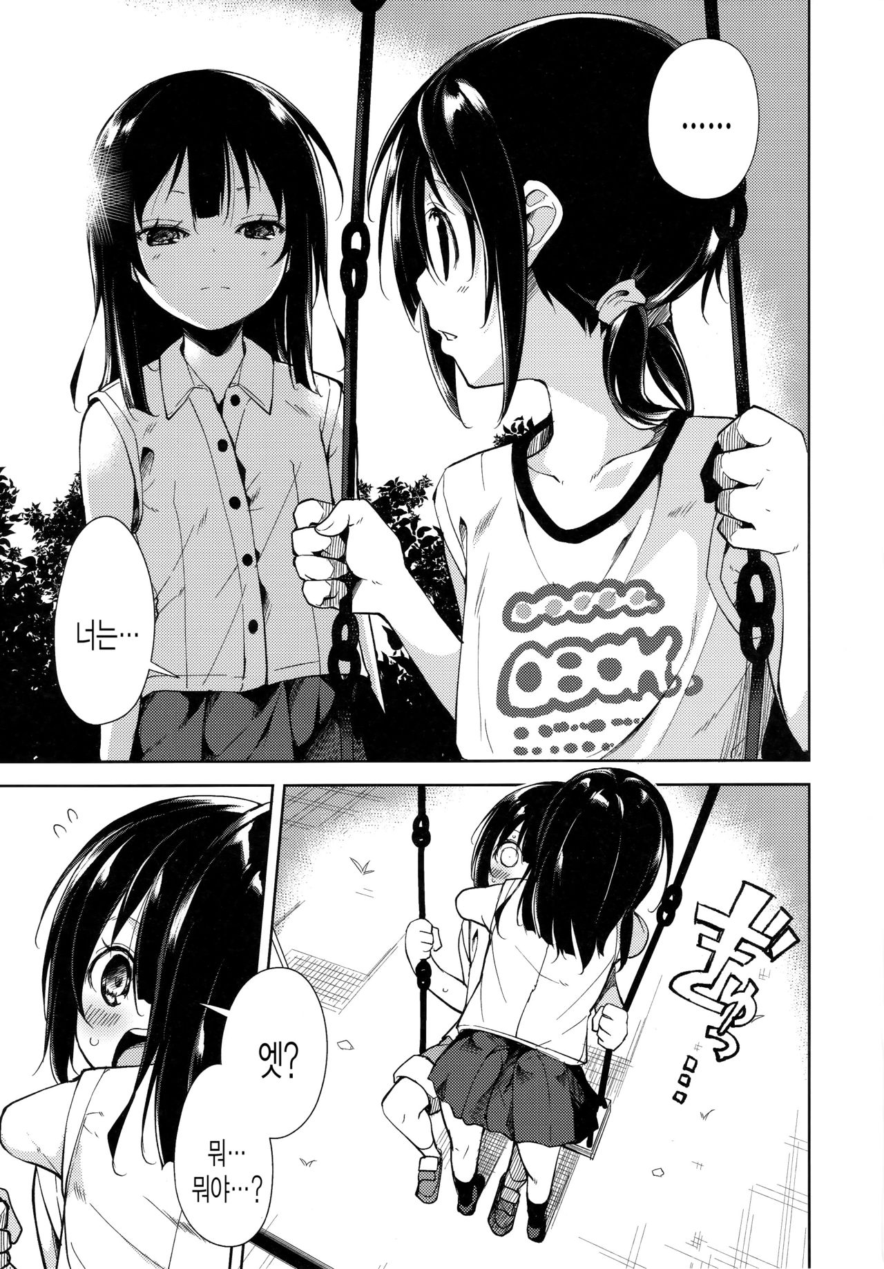 Shoujo M -ep.4- | 소녀 M -ep.4- page 6 full