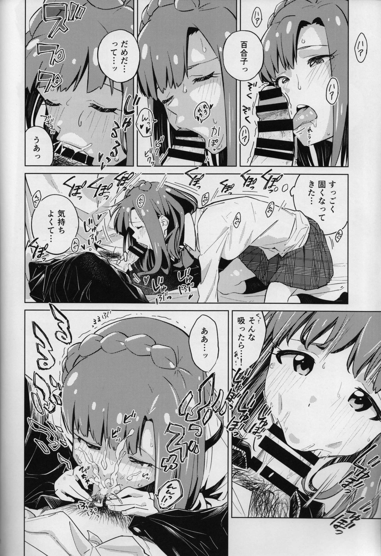 Monogatari Junrei page 11 full