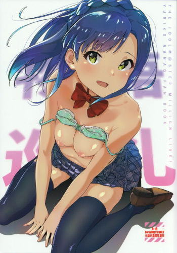 (C95) [Harureri (Nao)] Monogatari Junrei (THE IDOLM@STER MILLION LIVE!) cover