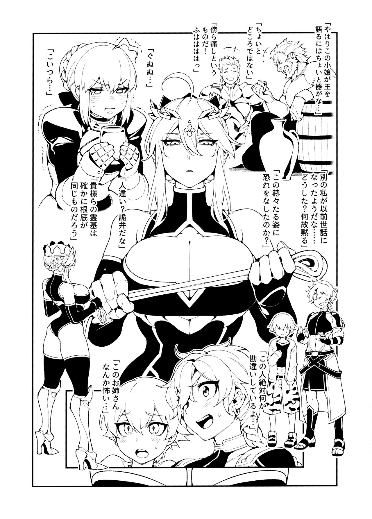 Kentoku VOL.02 page 2 full