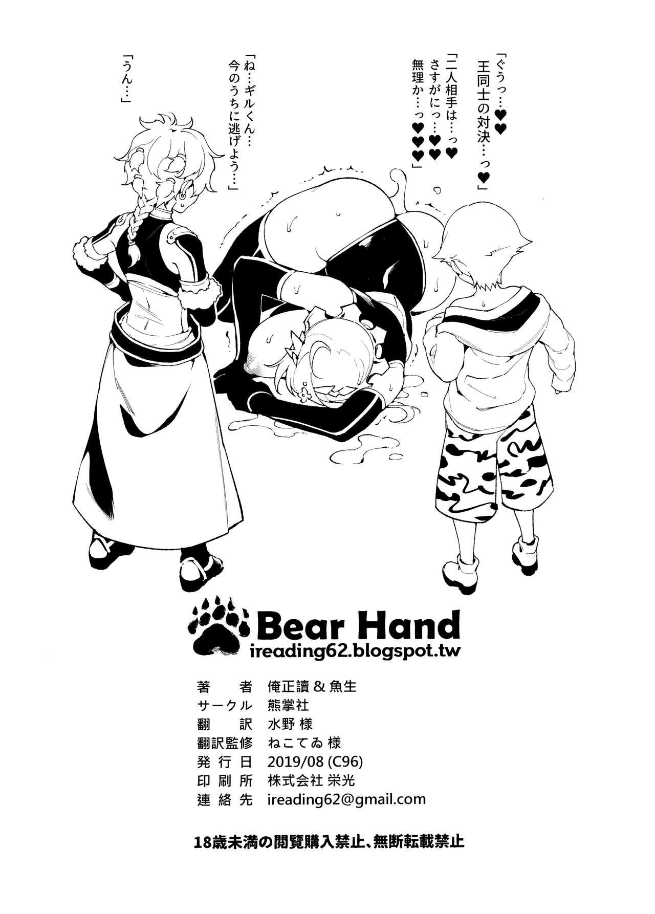 Kentoku VOL.02 page 8 full