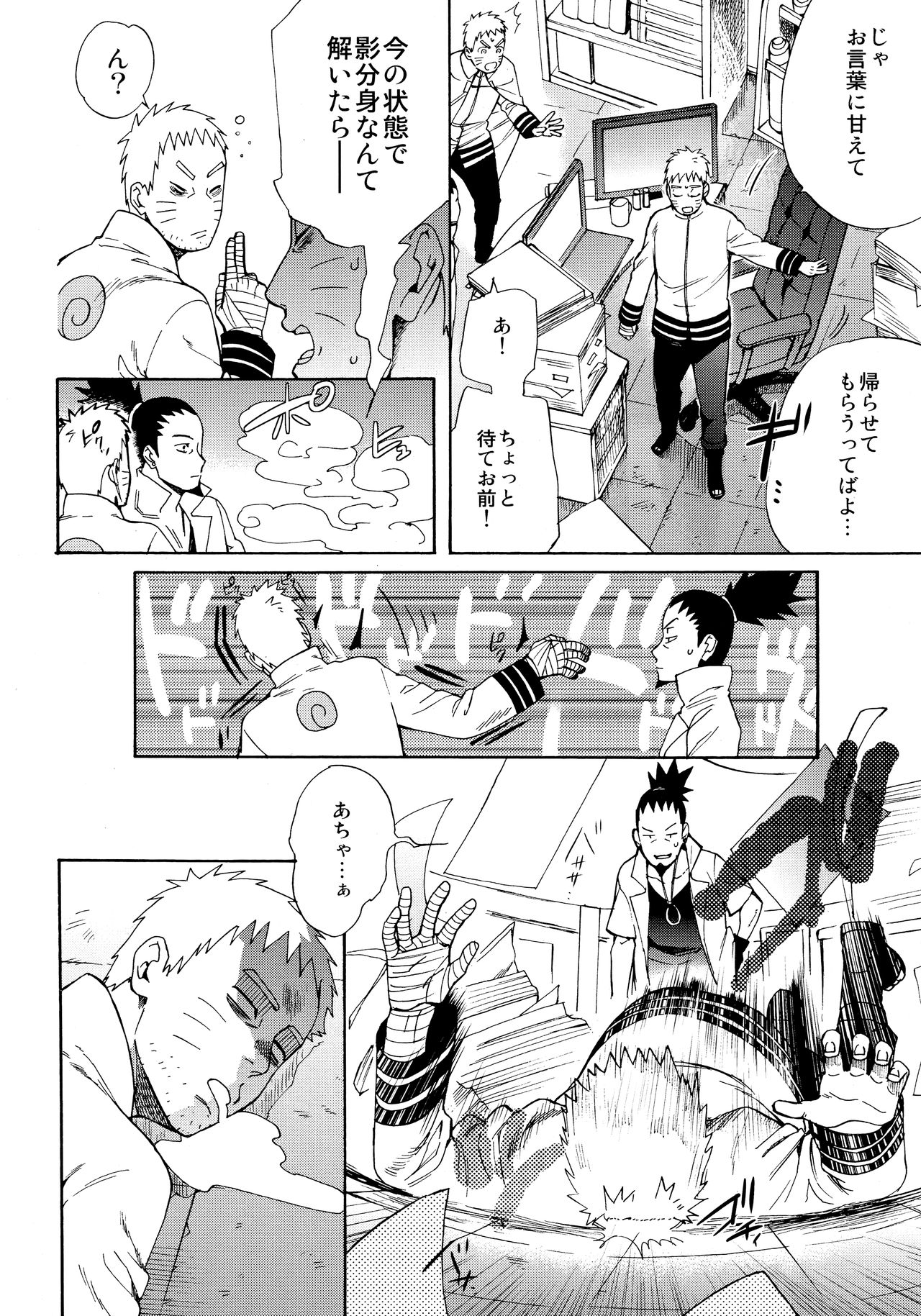 Meshiagare page 7 full