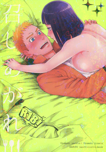 (Zennin Shuuketsu 10) [a 3103 hut (Satomi)] Meshiagare (Boruto) cover