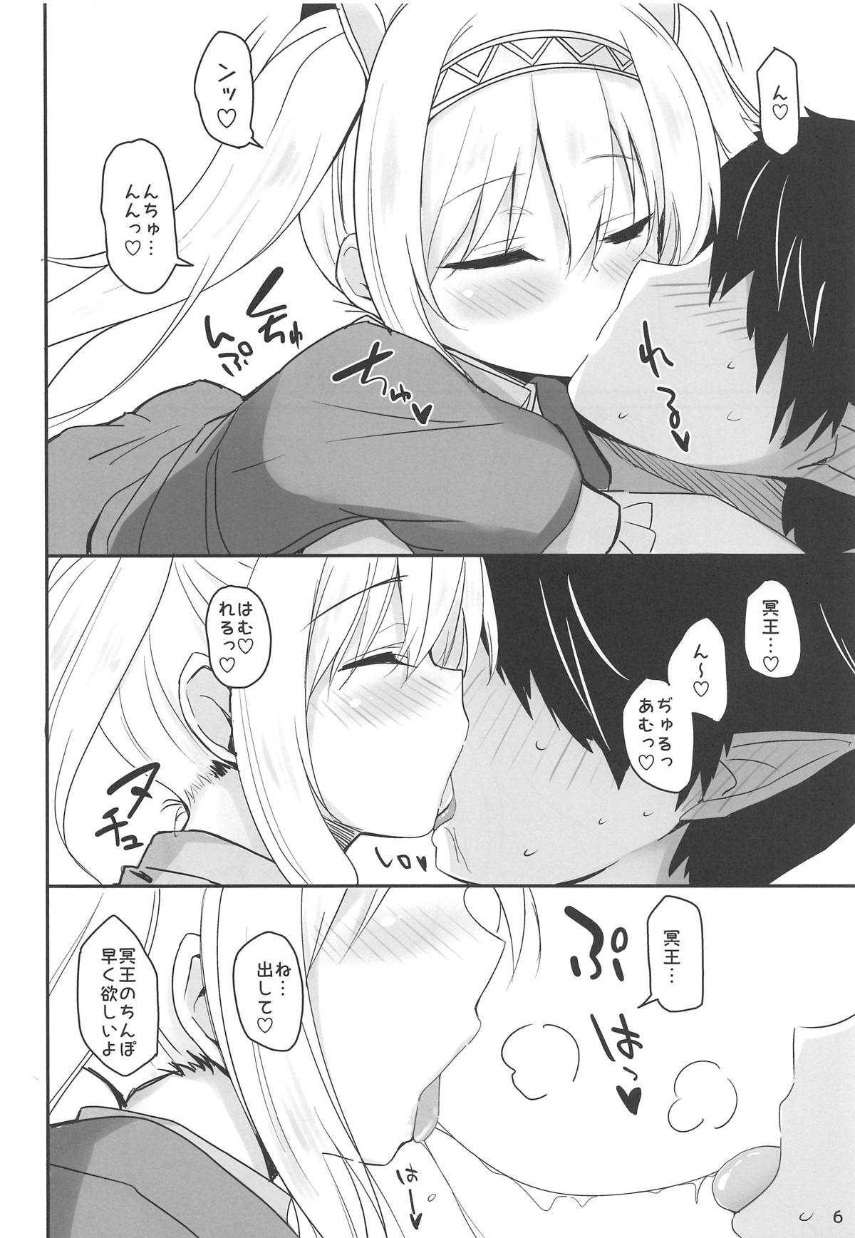 Iris to Meiou-sama 4 page 5 full