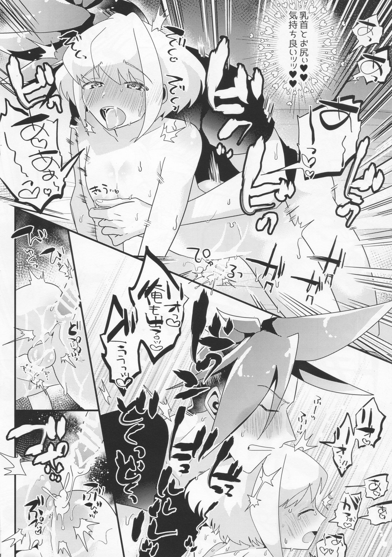 Mamamare page 11 full