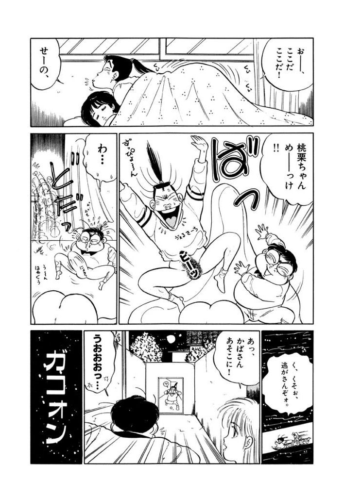 Jiyurutto Ippatsu!! 2 page 10 full