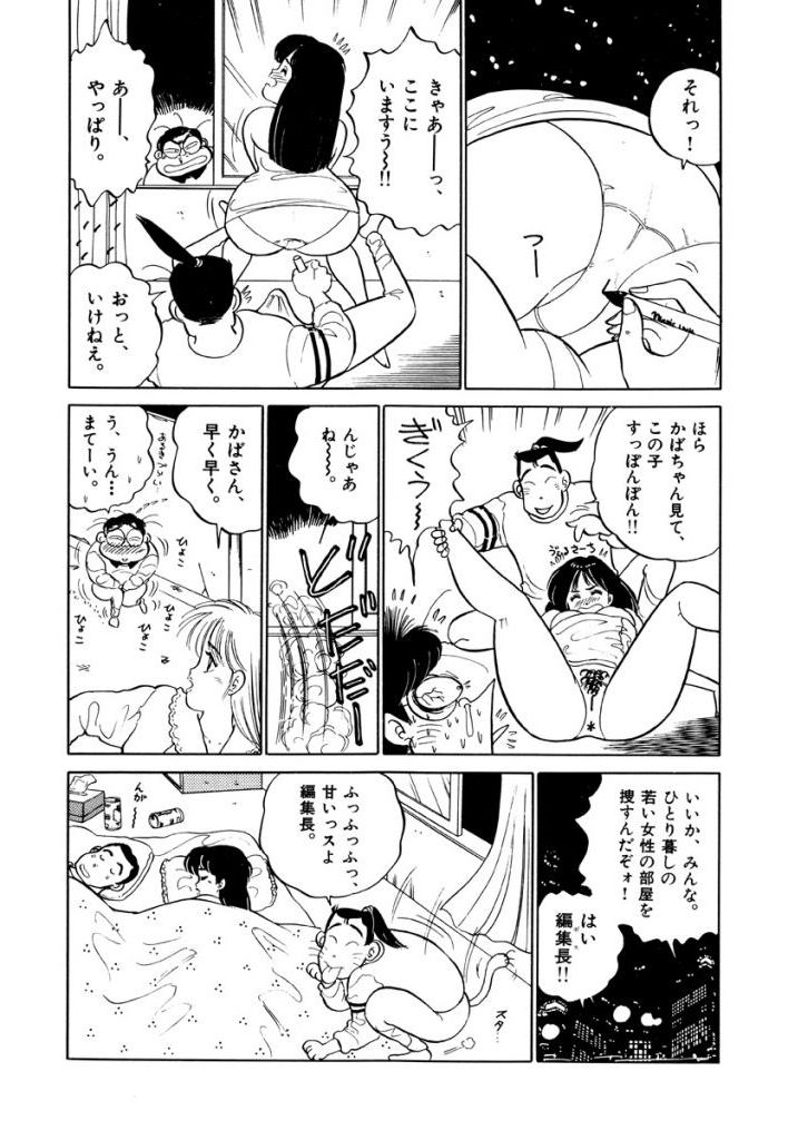 Jiyurutto Ippatsu!! 2 page 8 full