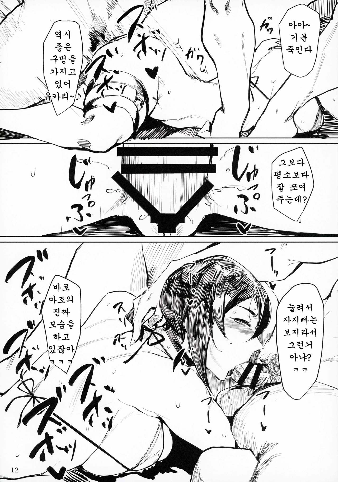 Yukari Special EXtra FRIEND + Omake Paper | 섹스프랜드 유부녀 유카리 page 11 full