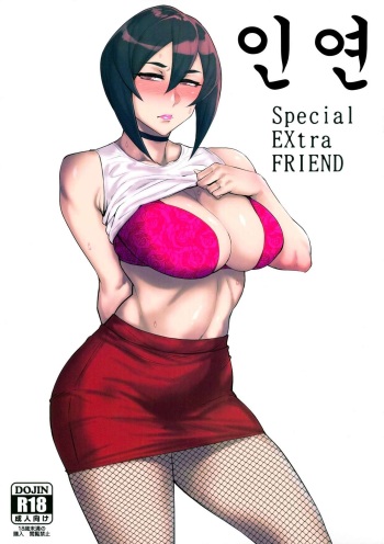 (COMITIA124) [Isocurve (Allegro)] Yukari Special EXtra FRIEND + Omake Paper | 섹스프랜드 유부녀 유카리 [Korean] cover