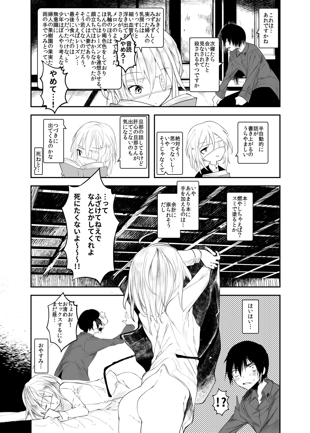Kaisoikkenchou Hakuchuumu page 6 full