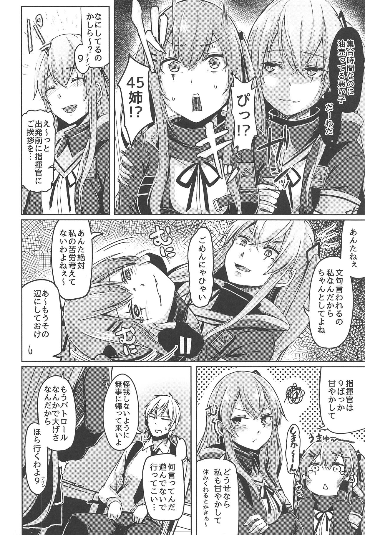 UMP Kazoku Keikaku page 3 full