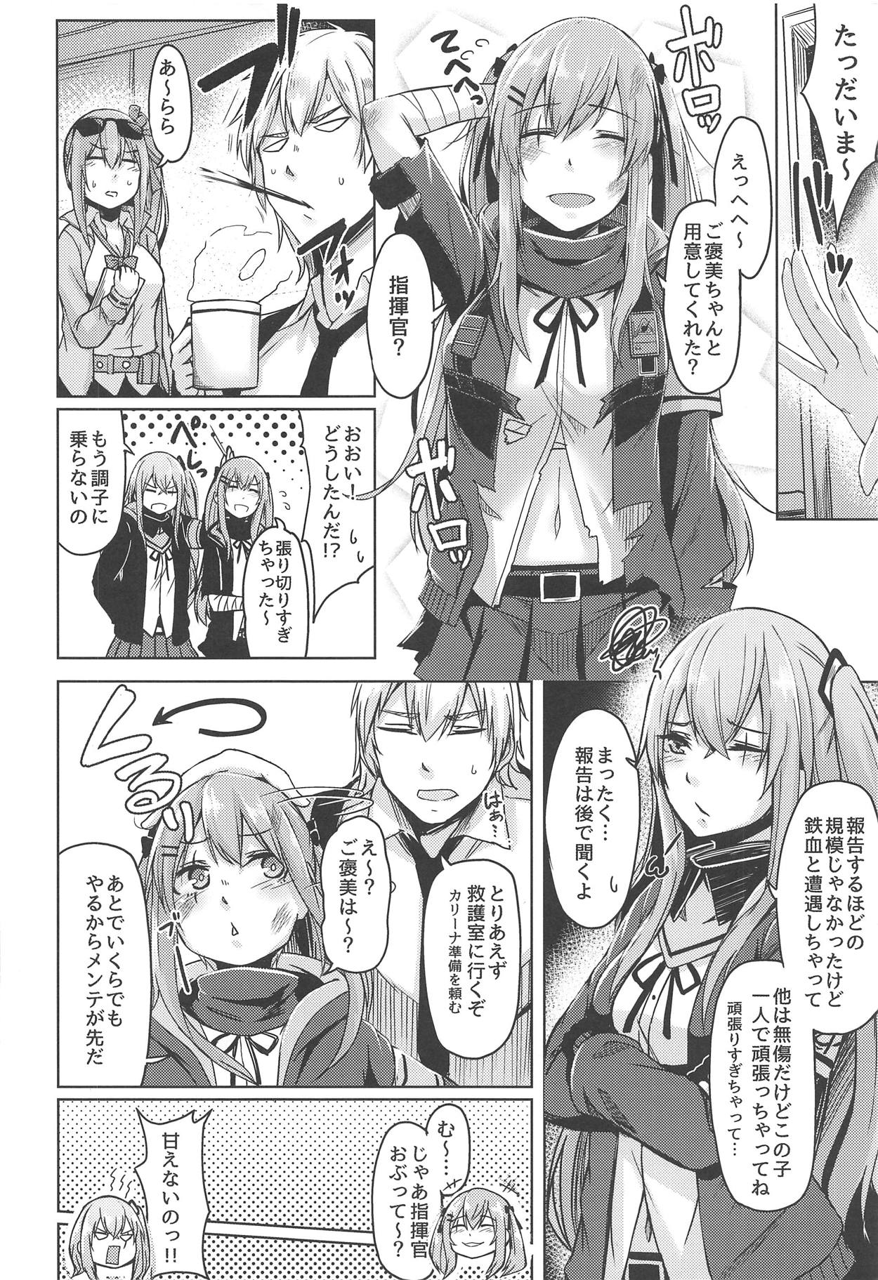 UMP Kazoku Keikaku page 5 full