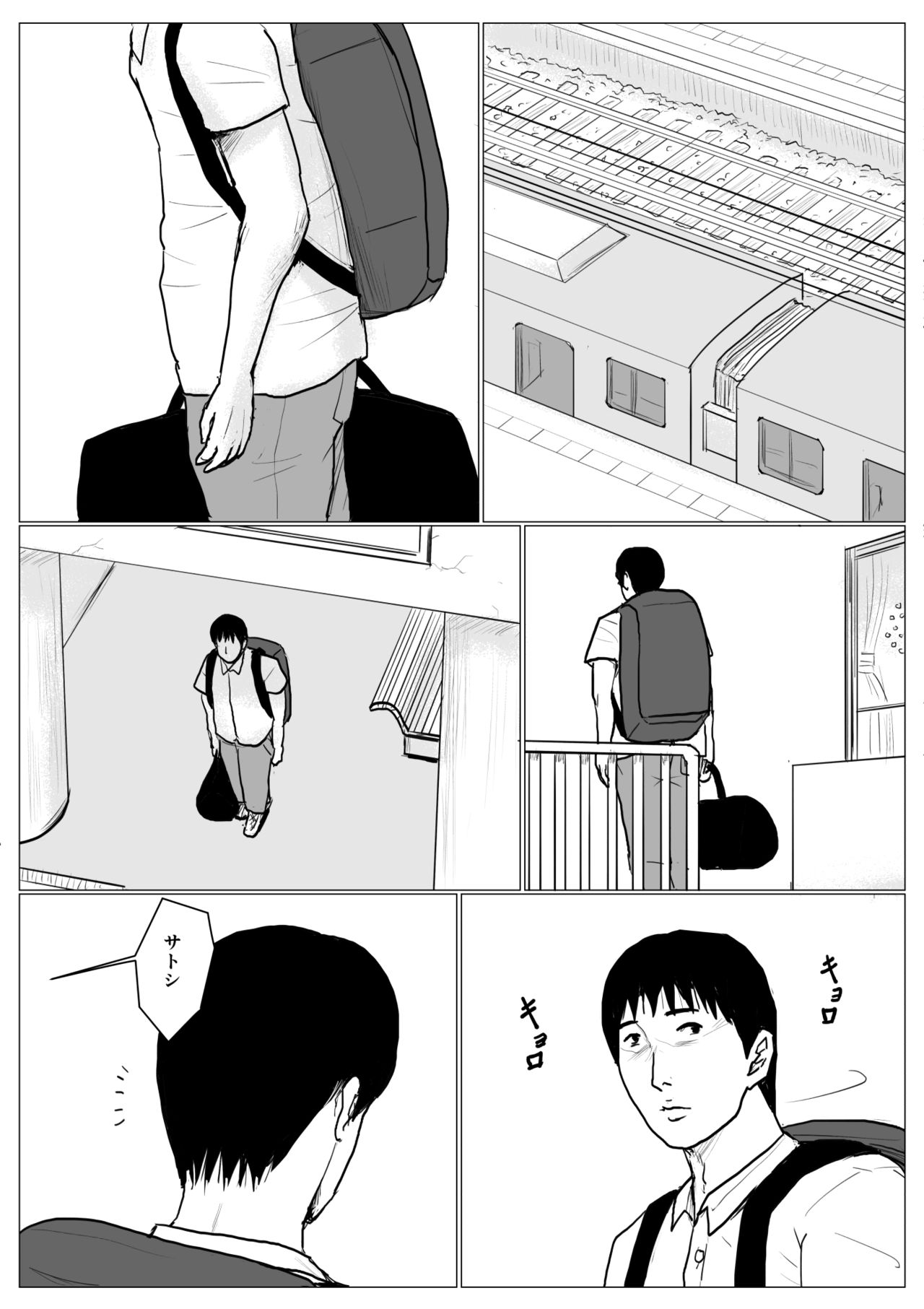 Haha ni Koishite Part 2 < Remake Ban > page 10 full