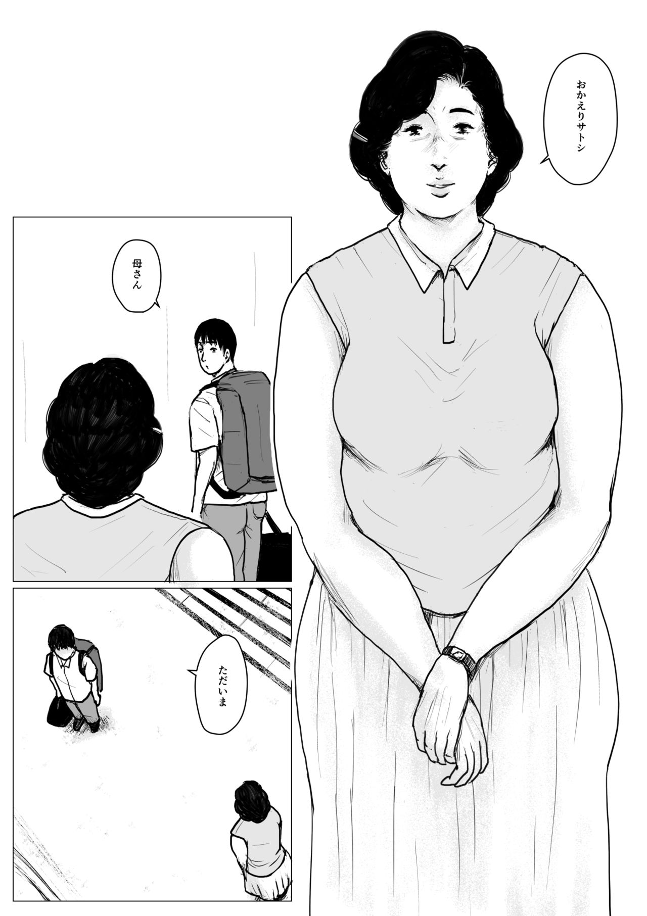 Haha ni Koishite Part 2 < Remake Ban > page 11 full