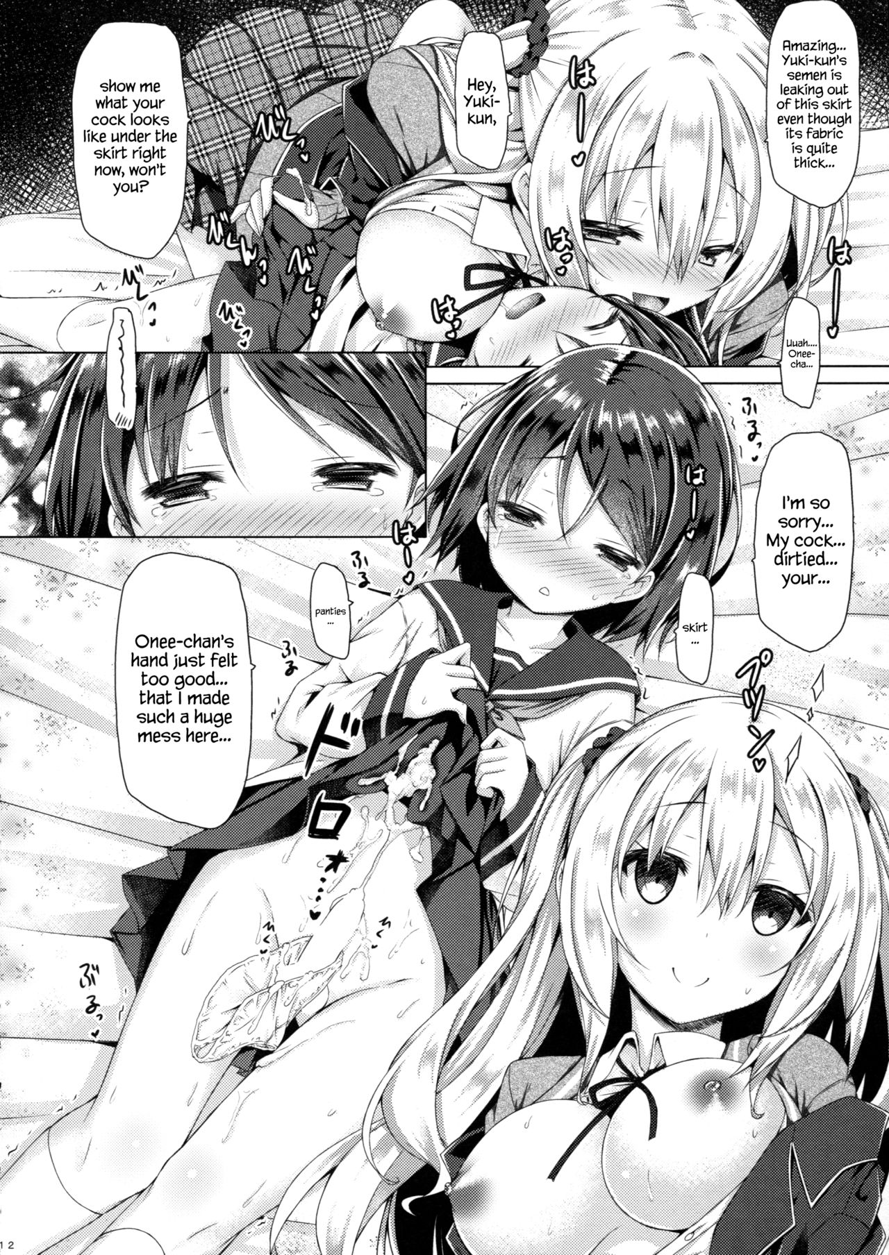 Onee-chan ga Otouto no xxx na Osewa o Suru no wa Gimu nandesu. page 11 full