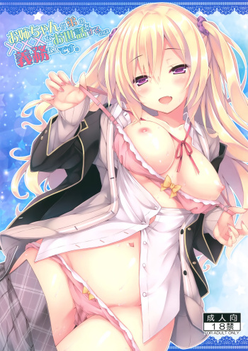 (C90) [Botugo (RYO)] Onee-chan ga Otouto no xxx na Osewa o Suru no wa Gimu nandesu. [English] {Hennojin} cover