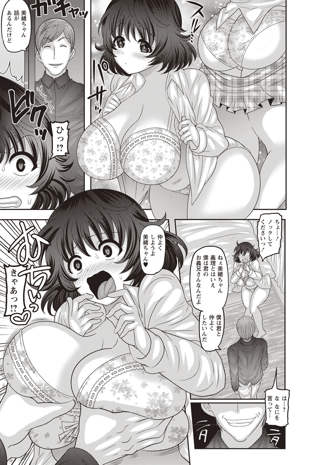Mesuochi Zenkai Shoujo! page 10 full