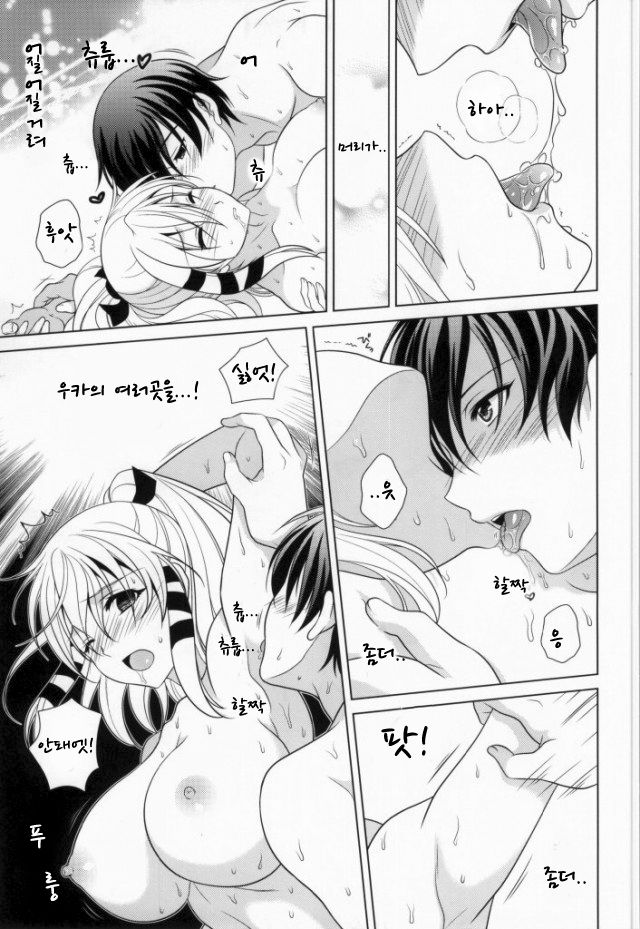 Boukashi Yuugi page 10 full