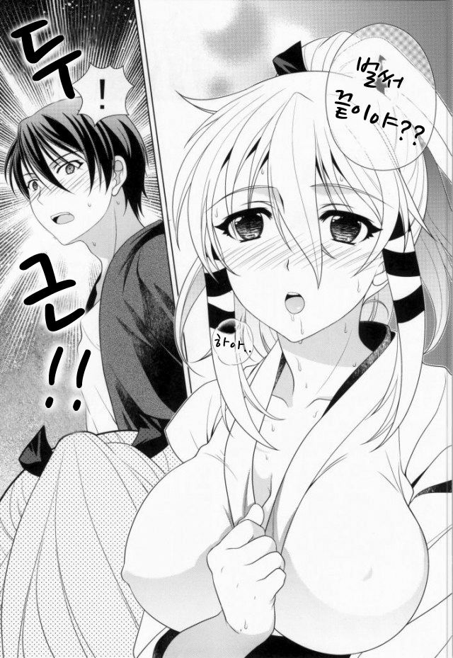 Boukashi Yuugi page 8 full