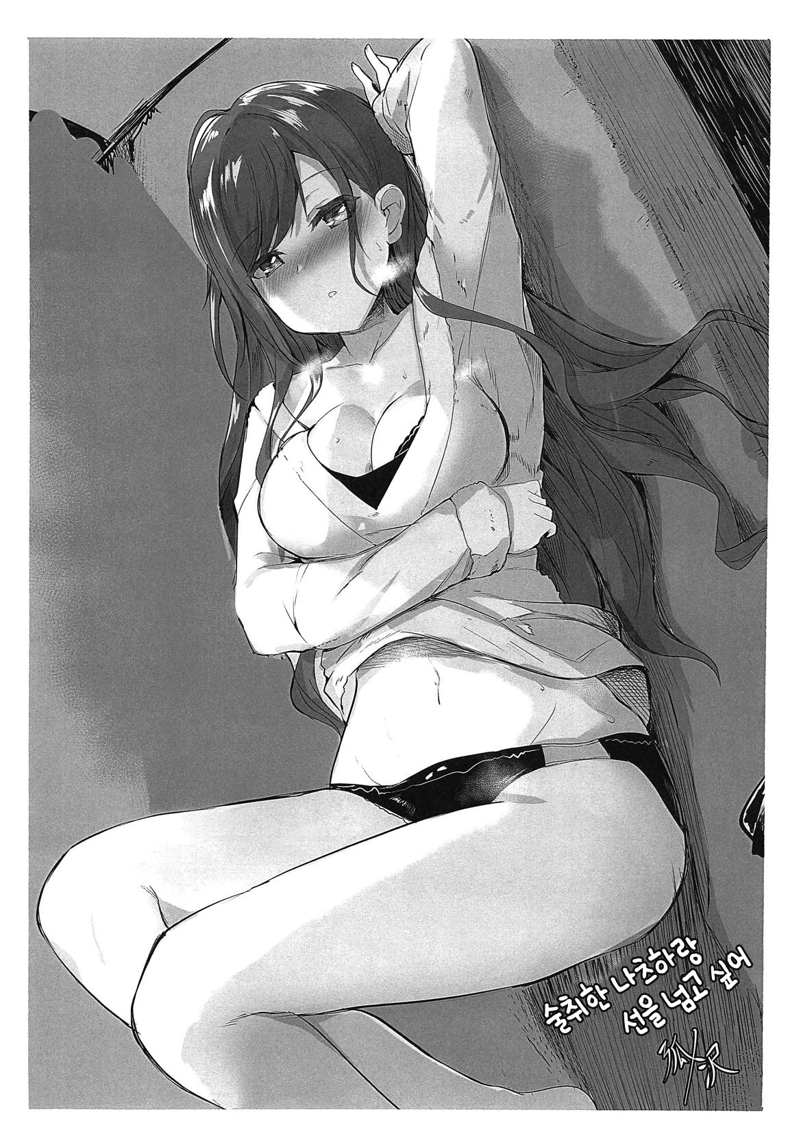 Amana to Shizuka na Tokoro de Yukkuri Suru Hon | 아마나랑 어느 조용한 곳에서 느긋하게 하는 책 page 12 full