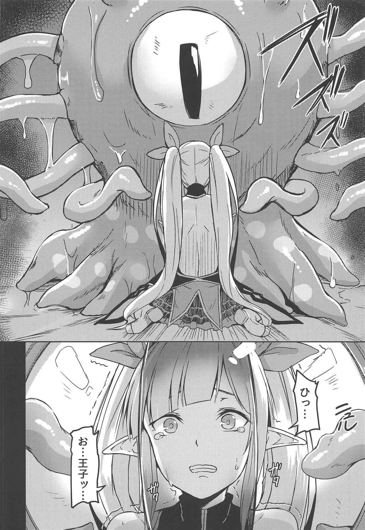 Spica Ochi page 11 full