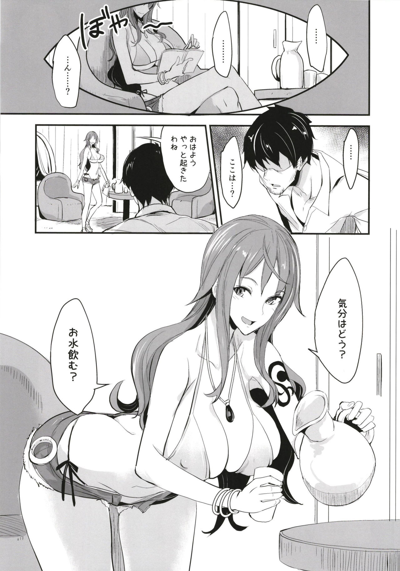 OP-SEX page 5 full