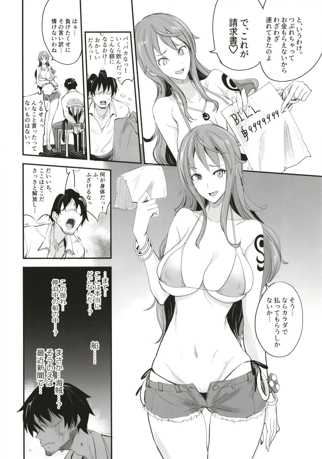 OP-SEX page 8 full