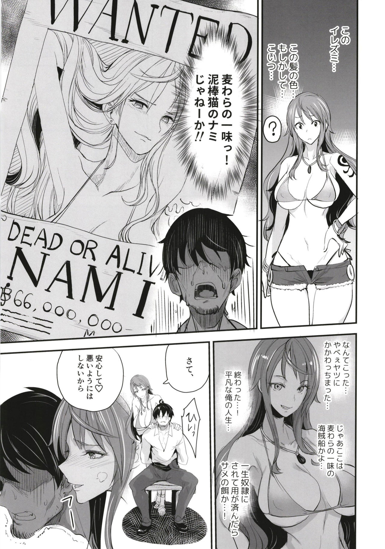 OP-SEX page 9 full