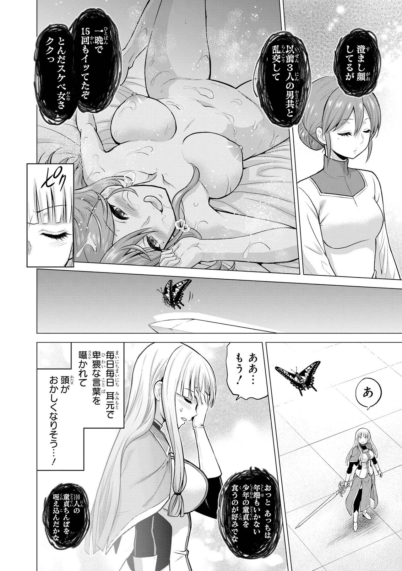 Shojo Kishi Seraphina page 12 full