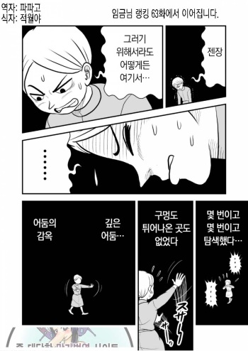 [Futoshi] Daida-kun ga Te de Shite Kureru Hanashi | 다이다 군이 손으로 해주는 이야기 (Ou-sama Ranking) [Korean] [파파고] cover